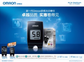 血糖仪-OMRON欧姆龙血糖仪官方高清创意广告(津医械广审(文)第2013060036号)
