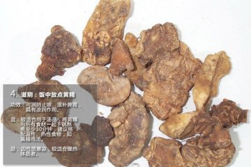 老中医常吃的15味中药