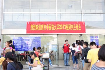 我校2013级研究生新生报到工作圆满完成