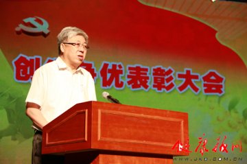 北京市卫生局召开创先争优表彰大会
