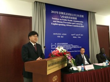 梁晓峰主任参加2015年非洲国家公共卫生管理与疾病防控研修班开班典礼