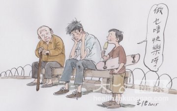 六因素量度你有多“快乐”香港人学点积极心理学吧！