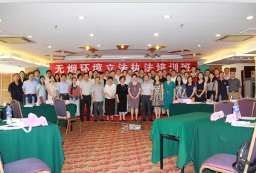 部分省（市、自治区）无烟环境立法执法培训在广州举办