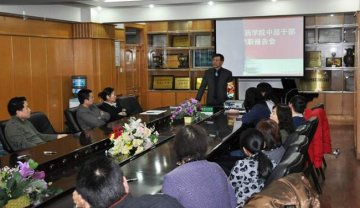 药学院召开2010度年干部述职报告会