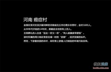 中国“癌症村”地图