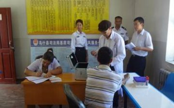 新疆阿克苏地区乌什县为社区矫正人员免费检测HIV抗体
