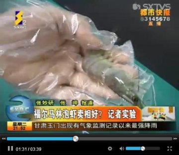 网爆冻虾多经福尔马林浸泡 白胖透明有刺鼻气味