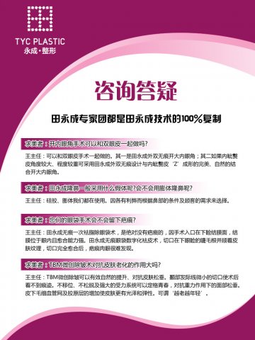 美丽救助365救助专家王清明主任
