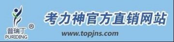 2012高考临近时，高考考生吃什么补脑产品效果最好