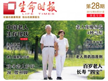 生命时报HD 各期预览