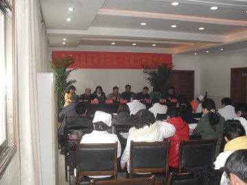 益阳市第五人民医院第三届一次职工代表大会胜利召开
