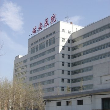 国内权威的10大传染科医院