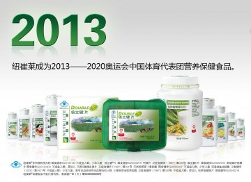 纽崔莱牌多种植物蛋白粉等10个产品官方高清创意广告(粤食健广审(文)第2013060210号)