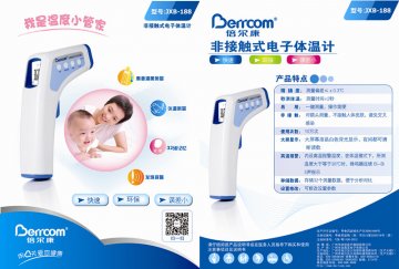 非接触式电子体温计-非接触式电子体温计官方高清创意广告(粤医械广审(文)第2014030030号)