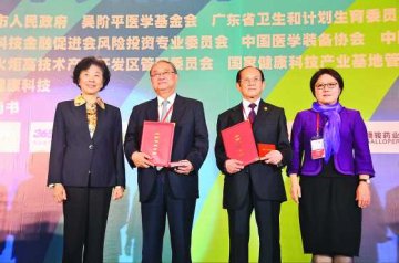 吴阶平医学奖中山举行