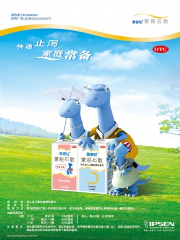 蒙脱石散-思密达官方高清创意广告(津药广审(文)第2012040077号)