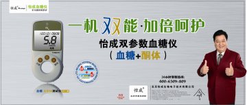 JPST-5型血糖、血酮体测试仪、虹吸式血糖试条、血酮体试条-官方高清创意广告()