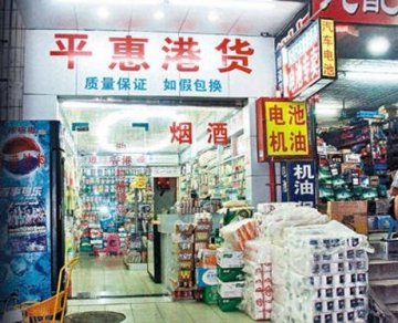 深圳现假冒港版婴儿奶粉 近200罐已流入内地