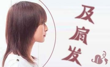 魅影秋冬 精彩发型四妙方