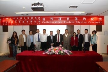 微生物研究所与英国TMO再生能源有限公司签署合作协议