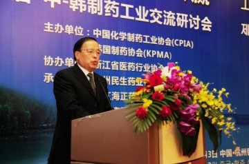 第三届中-韩制药工业交流研讨会在杭州召开