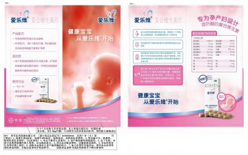 复合维生素片-爱乐维官方高清创意广告(京药广审(文)第2014030171号)
