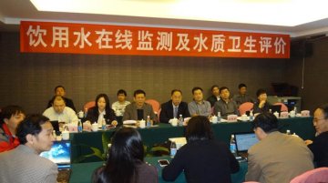 中国疾控中心环境所在深圳召开饮用水在线监测及水质卫生评价工作研讨会