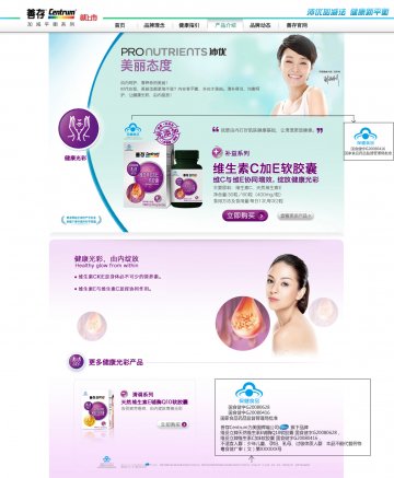维妥立牌维生素C咀嚼片等五个产品官方高清创意广告(粤食健广审(文)第2012120484号)
