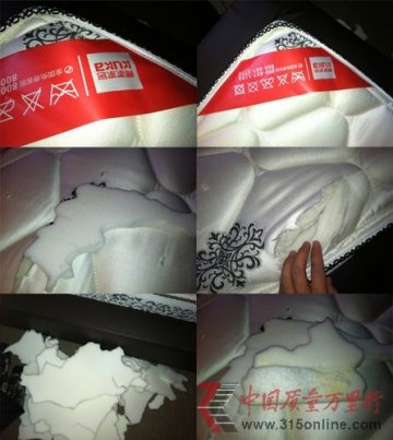 顾家床垫用海绵冒充天然乳胶 消费者睡出皮肤病