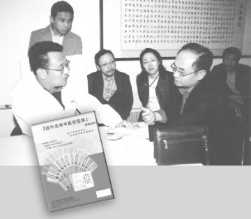 回首传统 展望未来--朱世增谈《近代名老中医经验集》