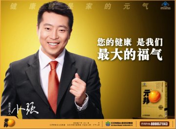 元邦牌康乐大宝胶囊官方高清创意广告(浙食健广审(文)第2011030035号)