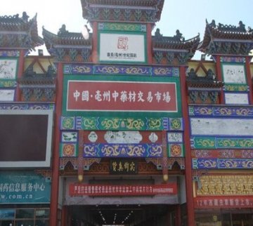 中国药都亳州被指三成中药是假药