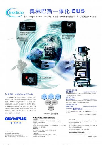 超声图像处理装置 超声电子胃镜-官方高清创意广告(京医械广审(文)第2011010021号)