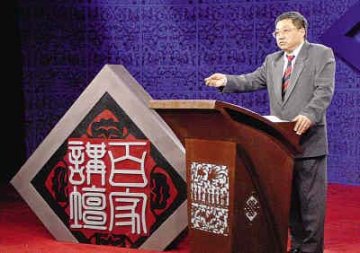 百家讲坛开讲中医 大学校长破除中医无用论