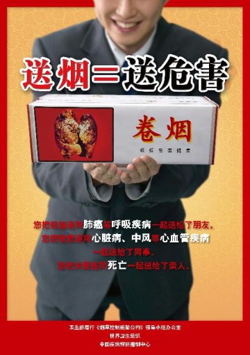 看过“送烟就是送危害”公益广告后，京穗准备以烟送礼的人数减少