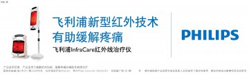 红外线治疗仪-官方高清创意广告()