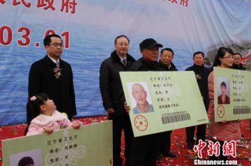 锦州全国首发居民健康卡 试点就医一卡通