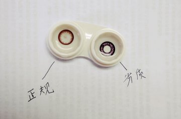 劣质美瞳易掉色 长期佩戴或致失明