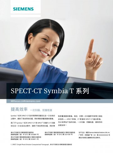 单光子发射计算机断层成像及计算机扫描系统、单光子发射及计算机断层扫描系统-官方高清创意广告(京医械广审(文)第20140