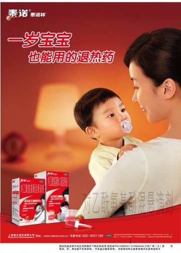 对乙酰氨基酚混悬滴剂、对乙酰氨基酚口服混悬液-泰诺林官方高清创意广告(沪药广审(文)第2013120399号)