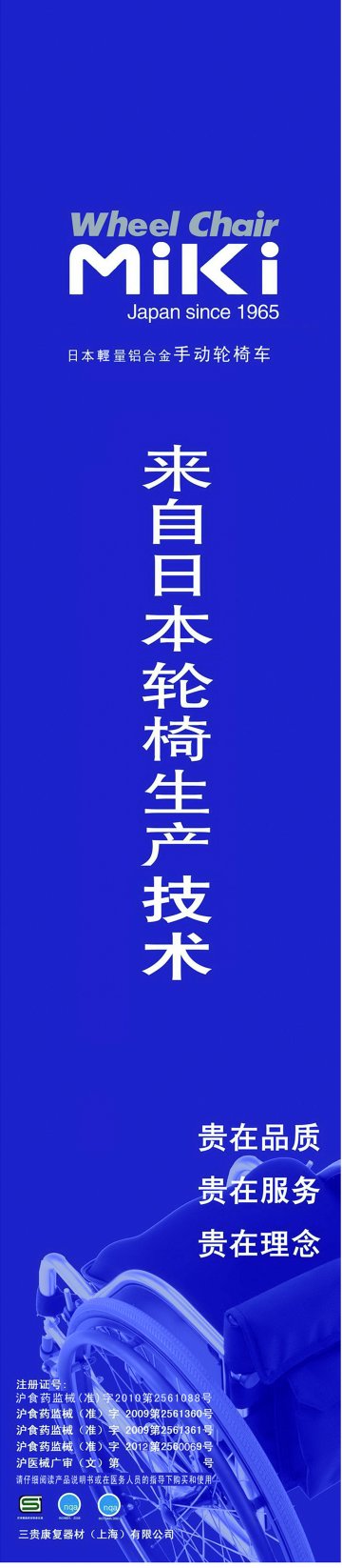 手动轮椅车-官方高清创意广告(沪医械广审(文)第2012050299号)