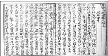 “上医医未病之病”