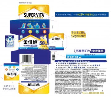 金维他牌多维多矿片（中老年型)官方高清创意广告(浙食健广审(文)第2014050098号)