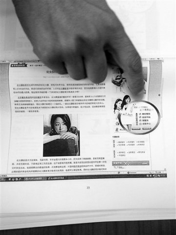 北京基恩医院擅自使用林心如照片代言整形被诉
