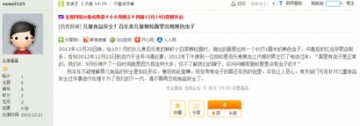 百乐麦颗粒面出现一厘米黑虫 厂家：产品相当过关