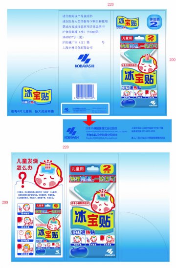 退热贴-冰宝贴官方高清创意广告(沪医械广审(文)第2012020104号)