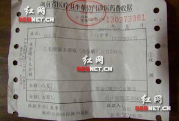 28岁医生开一毛钱治好病 网友赞其
