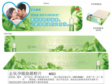 去氧孕烯炔雌醇片-妈富隆官方高清创意广告(京药广审(文)第2014030225号)