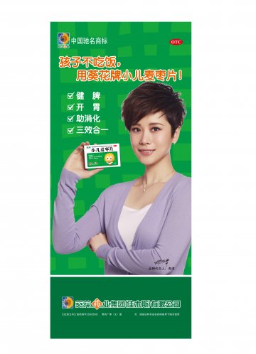 小儿麦枣片-官方高清创意广告(黑药广审(文)第2013010007号)