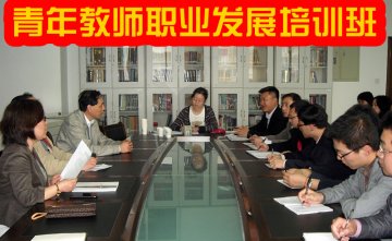 第二临床医学院青年教师职业发展培训班开班典礼圆满结束